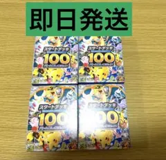スタートデッキ100 バトルコレクション 4箱 新品未開封