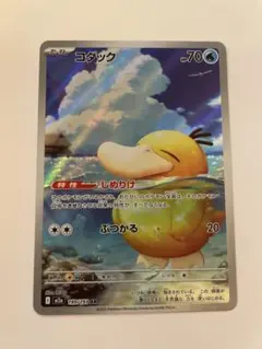 【美品】コダックAR MEGAドリームex ポケモンカード