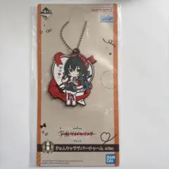 アイマス 学マス 一番くじ H賞 きゅんキャラ ラバーチャーム 月村手毬 2