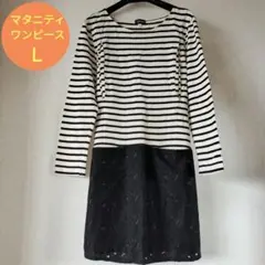 マタニティ ワンピース L ストライプ 授乳口つき