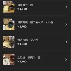 2026年最新】渡辺六郎の人気アイテム - メルカリ