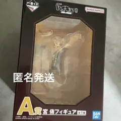 ハイキュー　宮侑　一番くじ　フィギュア