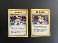 ポケカ　にせオーキドの逆襲4枚セット　3557 ポケカ にせオーキドの逆襲4枚セット 3557 - メルカリ