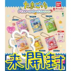 未開封・ガチャガチャ　ブリスターパッケージコレクションのめめっち