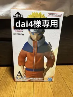 dai4様専用NARUTO 中忍試験編 一番くじ A賞　ナルト