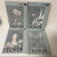 CLOVER 1〜4巻 全巻セット CLAMP クローバー