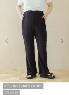 LEPSIM マタニティ 楊柳フレアパンツ ブラック