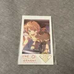 学マス Wフォトカードコレクション 花海佑芽