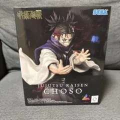 呪術廻戦 脹相 CHOSOフィギュア Luminasta