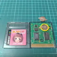 GB　おしゃれ日記