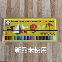 クレヨン　サクラクレパス　ふとまき　16色のサムネイル