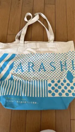嵐グッズ トートバッグ
