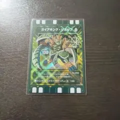ぐるり森ガイアキングリゾルブ