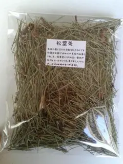 松葉茶（松の葉茶 黒松）　天日干し　３0gのサムネイル