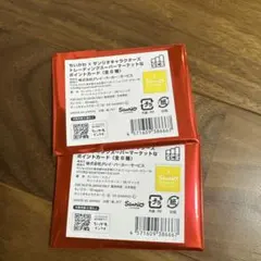 【新品未使用】ちいかわ　サンリオ　スーパーマーケットなポイントカード