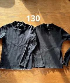 フリルネック長袖カットソー リブ　130 双子　セット