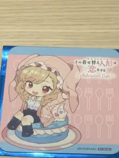 その着せ替え人形は恋をする motto cafe モットカフェ 特典コースター