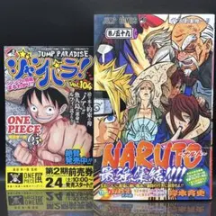 初版 未開封 帯付き】NARUTO 59巻 岸本斉史 ジャンプコミックス - メルカリ