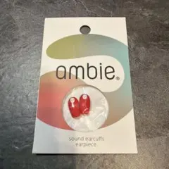 ambie サウンドイヤーカフ オレンジのサムネイル