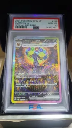 2026年最新】ブラッキーex psa10の人気アイテム - メルカリ