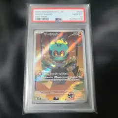 【PSA10】マーシャドー ar 069/063 m1L