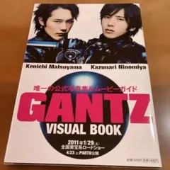GANTZビジュアルブック