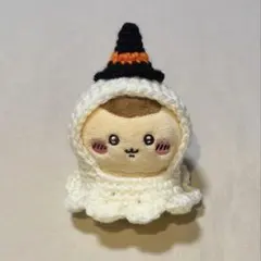 ちいかわおすわりぬいぐるみ用 着せ替え ぬい服 ハンドメイド 編み物　ハロウィン