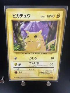 2026年最新】ポケモンカード 旧裏 ピカチュウの人気アイテム - メルカリ