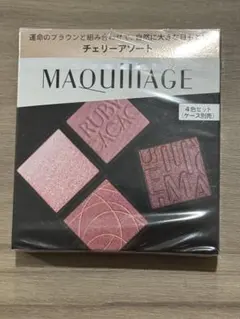マキアージュ カスタマイズアイカラー アソート 02チェリーアソート