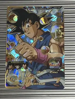 2026年最新】ugm10 孫悟空:gtの人気アイテム - メルカリ