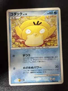 ポケモンカード コダック 026/096
