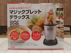 2025年最新】マジックブレット デラックス 未使用の人気アイテム