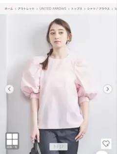 ユナイテッドアローズ　パフスリーブブラウス