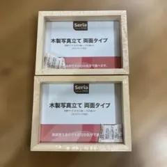 Seria 木製フォトフレーム 両面タイプ 2個セット