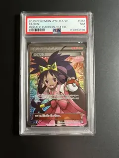 【PSA7】アイリス SR BW9 メガロキャノン 082/076 1ED アイリス SR[BW9 082/076](拡張パック「メガロキャノン」)の新品/中古