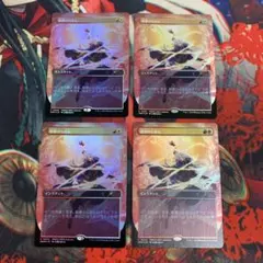 MTG 稲妻のらせん プロモ foil 4枚