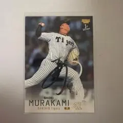 村上頌樹 銀箔サインカード 2026 BBM 1st 阪神タイガース - メルカリ