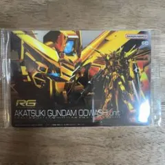 ガンプラパッケージアートグミ2　288 アカツキガンダム(オオワシ装備)