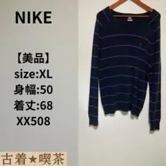 【美品】NIKE ストライプセーター XL ナイキ　スポーツ　綿　100%