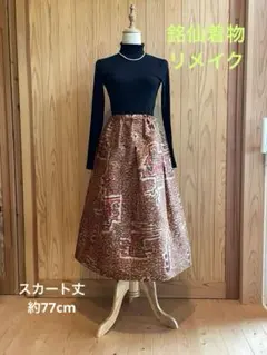 AKAKABU様 リクエスト 2点 まとめ商品