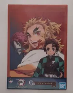 一番くじ 鬼滅の刃 鬼殺の志 弐 G賞 炭治郎&杏寿郎&猗窩座 ビジュアルボード