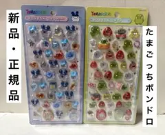 たまごっち ボンボンドロップシール ボンドロ くちぱっち めめっち 正規品 新品