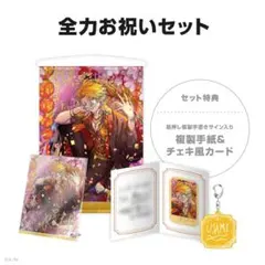 にじさんじ 宇佐美リト 2025 誕生日グッズセット