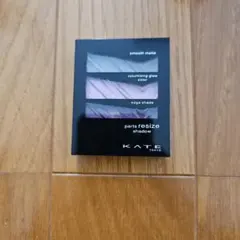 KATE アイシャドウ