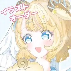 【4月納期受付中】イラストオーダー・アイコン・ポストカード・夢絵・立ち絵