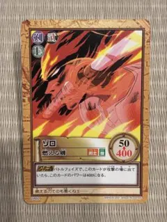イ*送様 【ワンピース旧裏】ゾロ 焼鬼斬り カードダスハイパーバトル