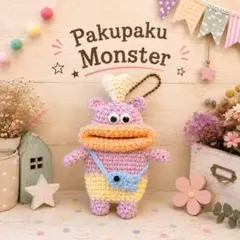 パクパクモンスター リトルモンスターのサムネイル