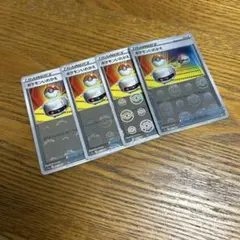 【4枚セット】ポケモンいれかえ　061/068 U、モンスターボールミラー