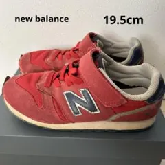 ニューバランス　373 19.5cm