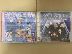 ヘタリア CD 2枚セット まるかいて地球 はたふってパレード